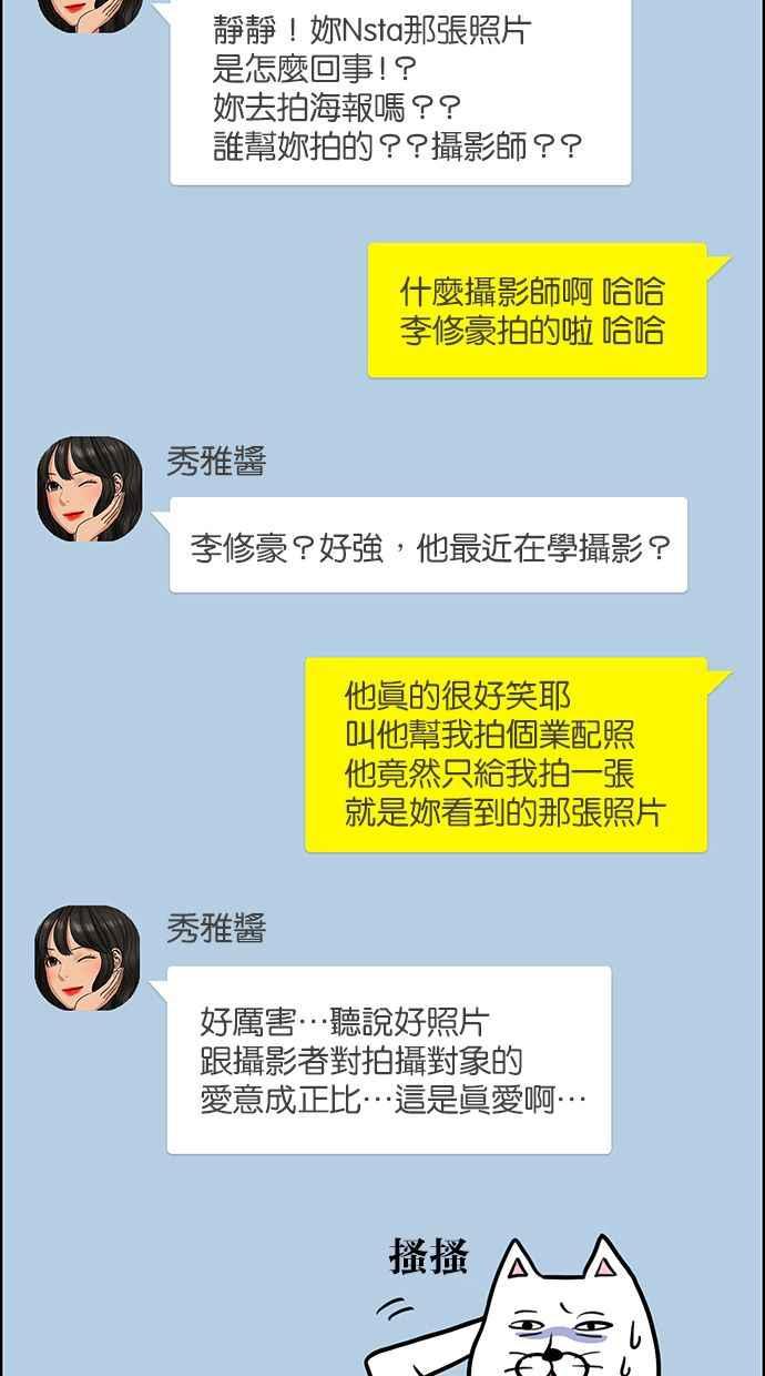 女神降临韩漫全集-第165话无删减无遮挡章节图片 