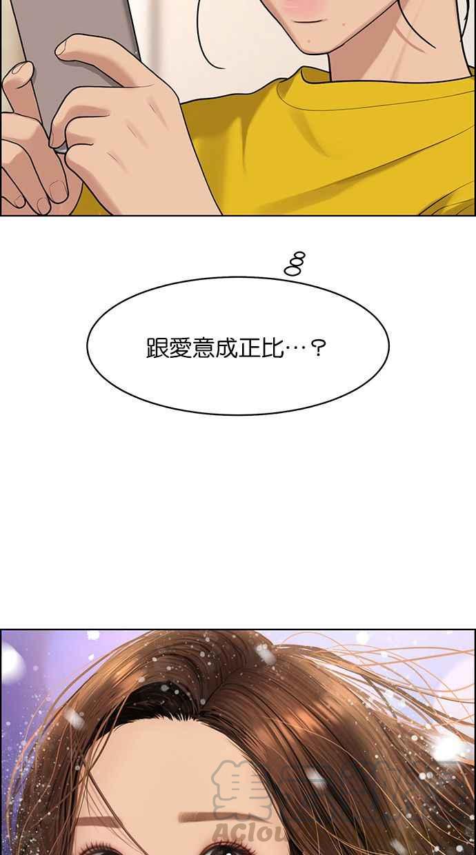 女神降临韩漫全集-第165话无删减无遮挡章节图片 