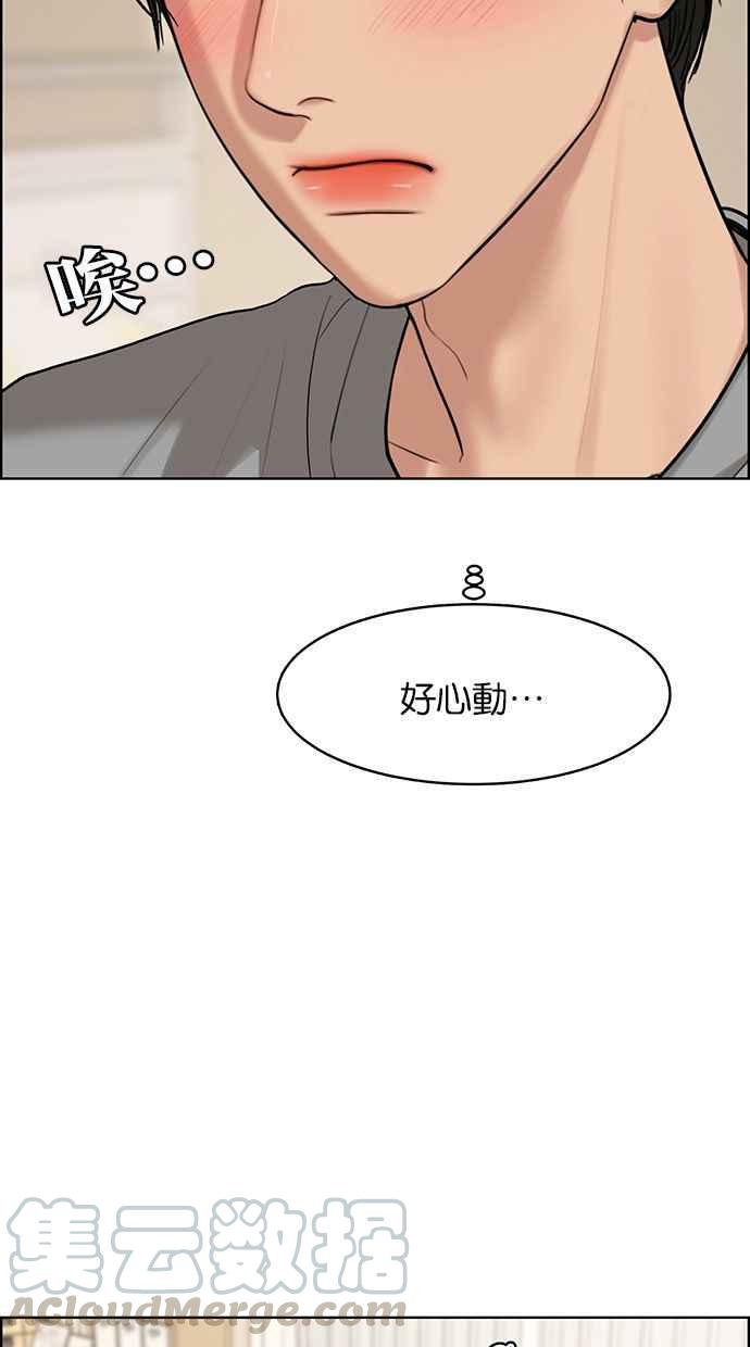 女神降临韩漫全集-第165话无删减无遮挡章节图片 