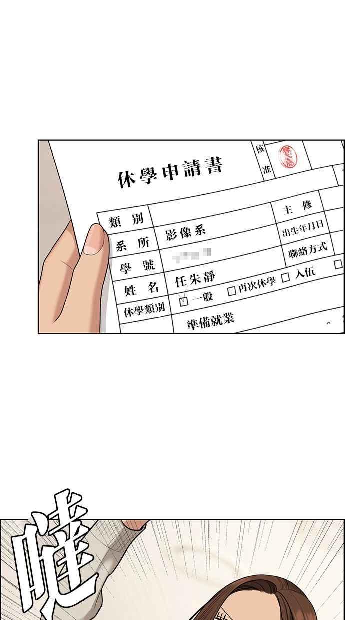 女神降临韩漫全集-第165话无删减无遮挡章节图片 
