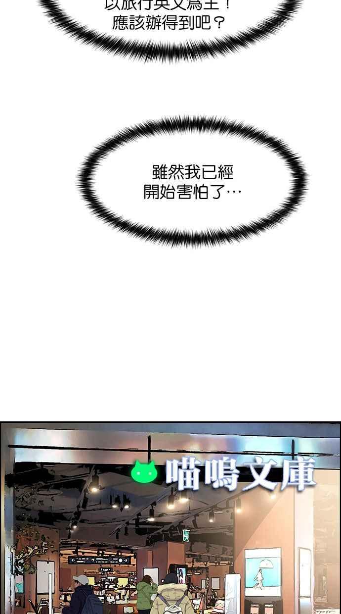 女神降临韩漫全集-第165话无删减无遮挡章节图片 