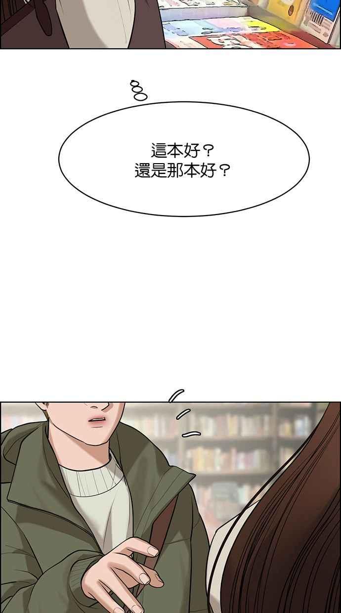 女神降临韩漫全集-第165话无删减无遮挡章节图片 