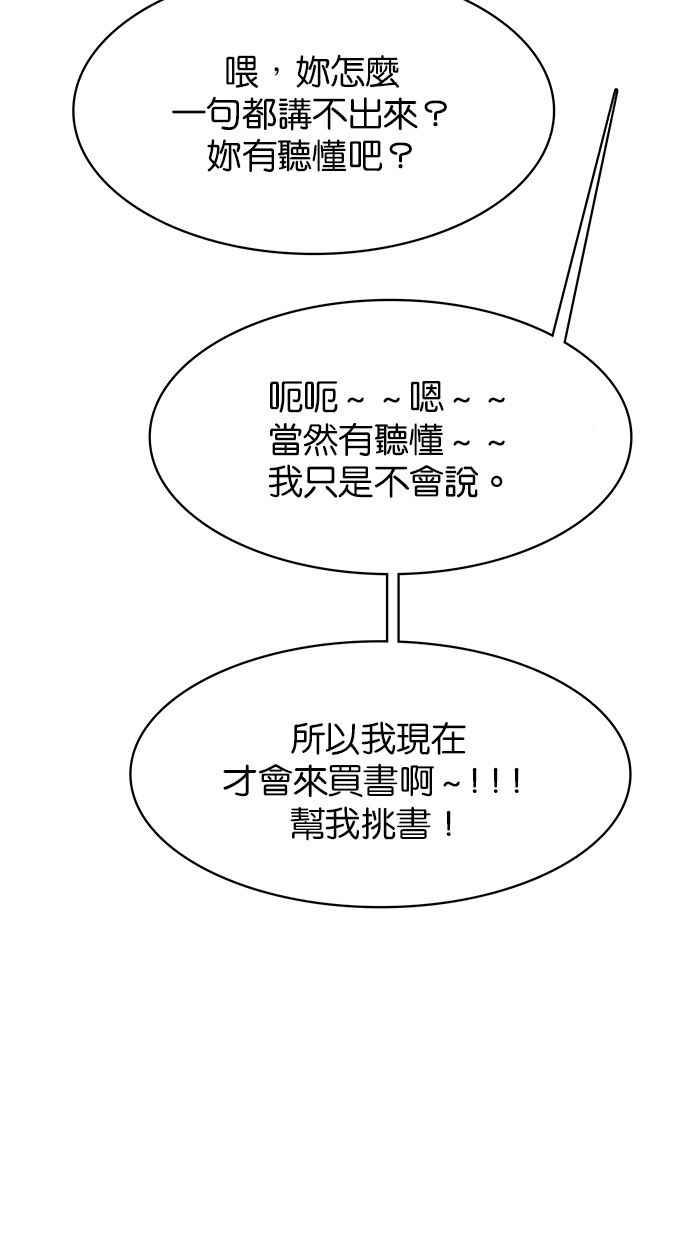 女神降临韩漫全集-第165话无删减无遮挡章节图片 