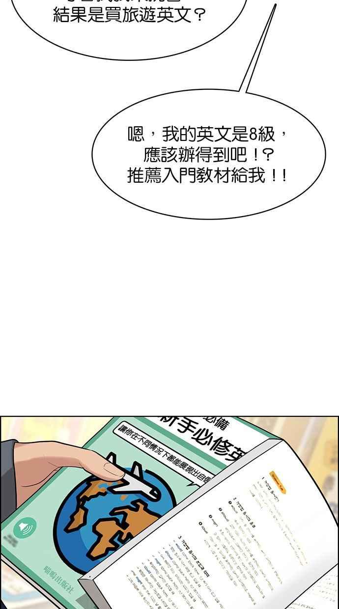 女神降临韩漫全集-第165话无删减无遮挡章节图片 