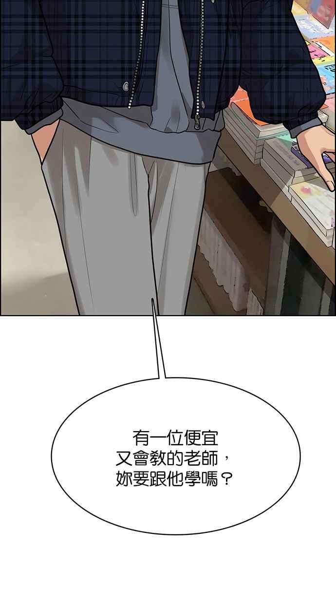 女神降临韩漫全集-第165话无删减无遮挡章节图片 