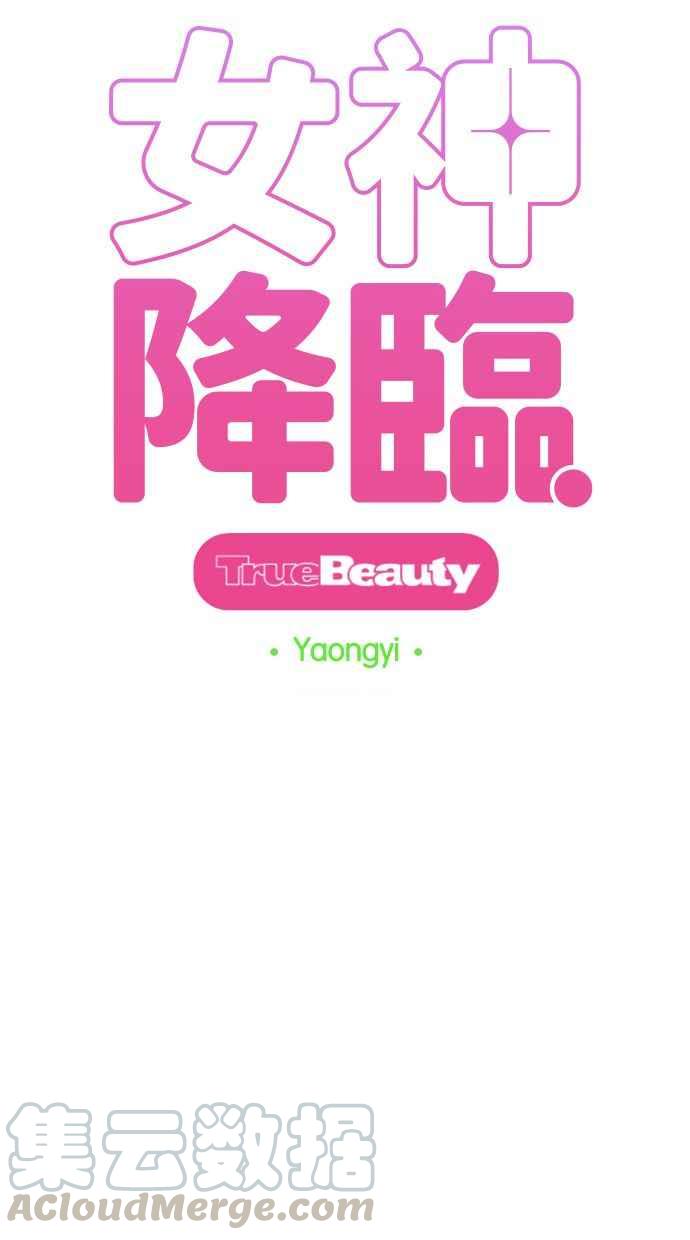 女神降临韩漫全集-第165话无删减无遮挡章节图片 