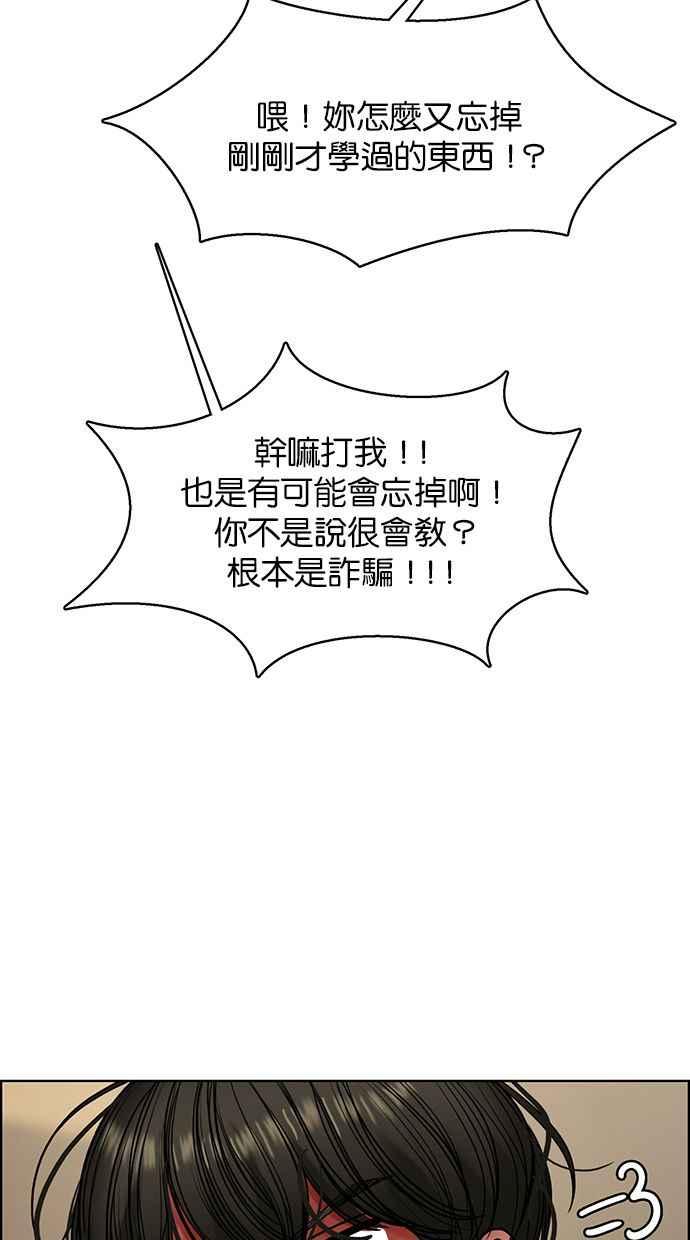女神降临韩漫全集-第165话无删减无遮挡章节图片 