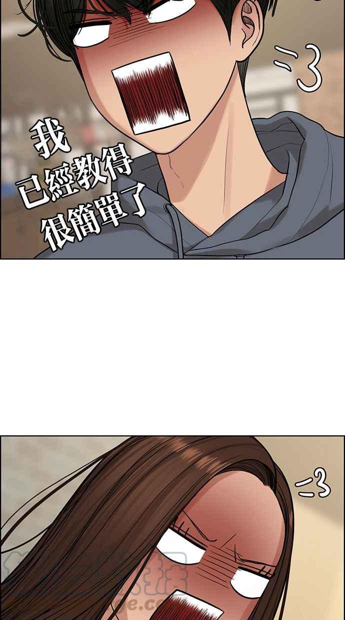 女神降临韩漫全集-第165话无删减无遮挡章节图片 