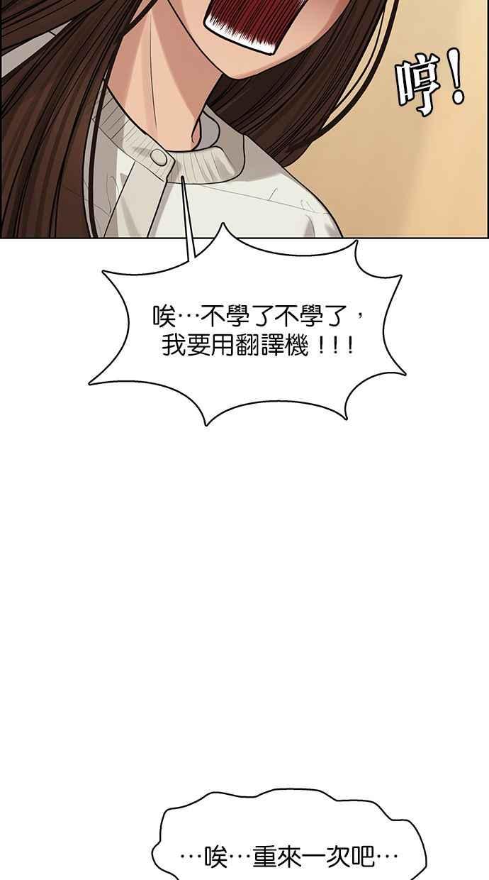 女神降临韩漫全集-第165话无删减无遮挡章节图片 