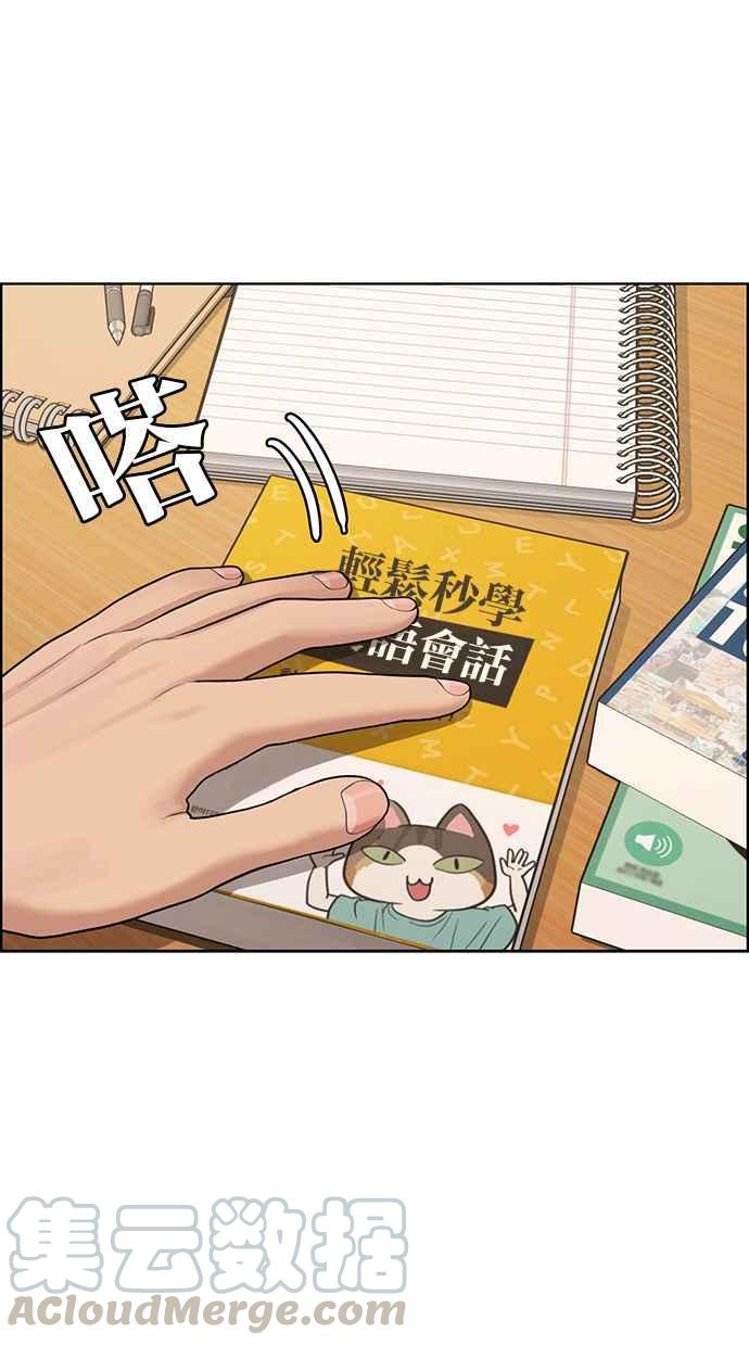 女神降临韩漫全集-第165话无删减无遮挡章节图片 