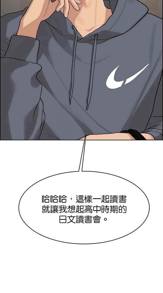 女神降临韩漫全集-第165话无删减无遮挡章节图片 