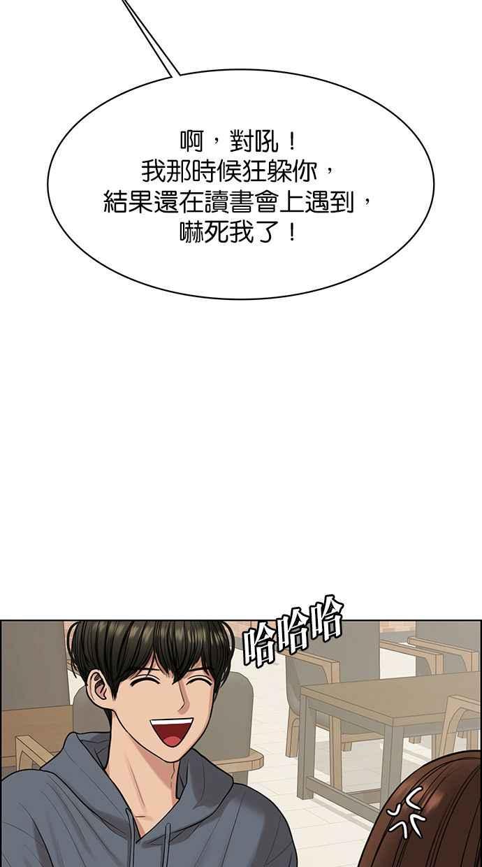 女神降临韩漫全集-第165话无删减无遮挡章节图片 