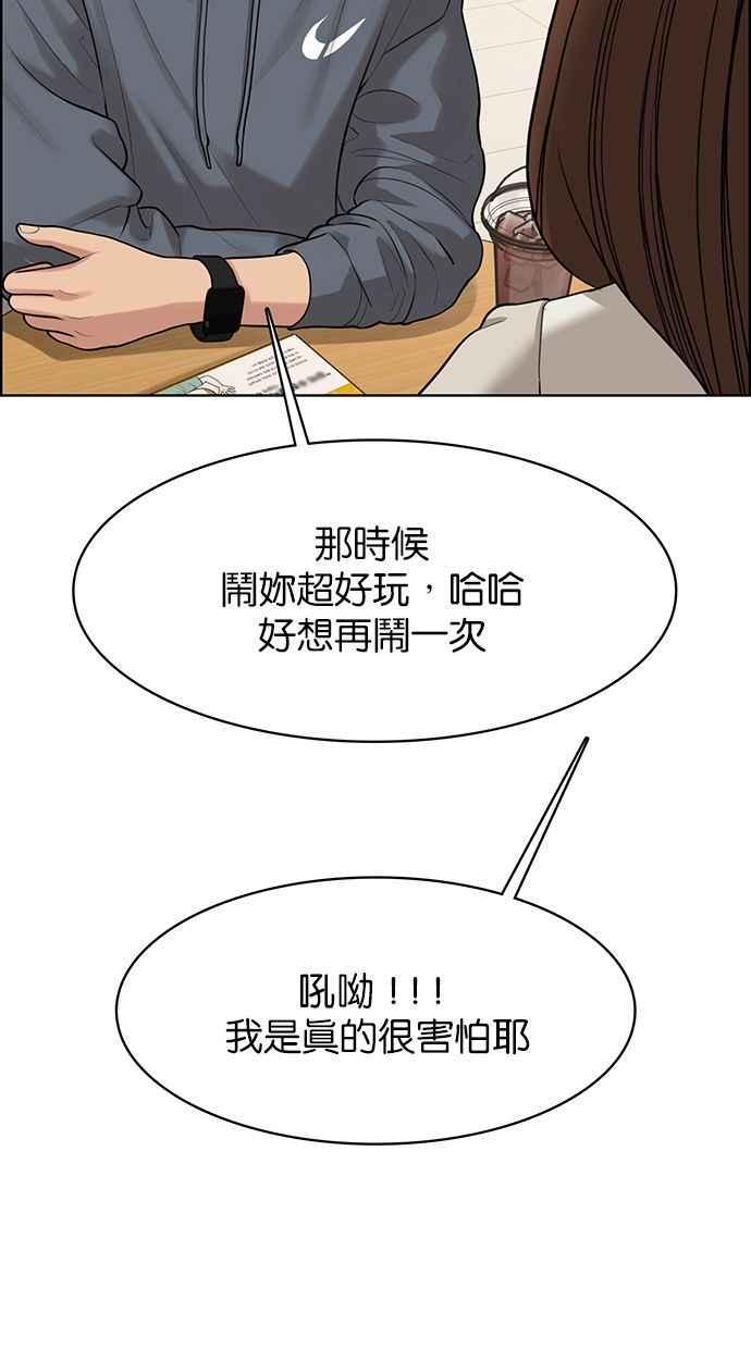 女神降临韩漫全集-第165话无删减无遮挡章节图片 