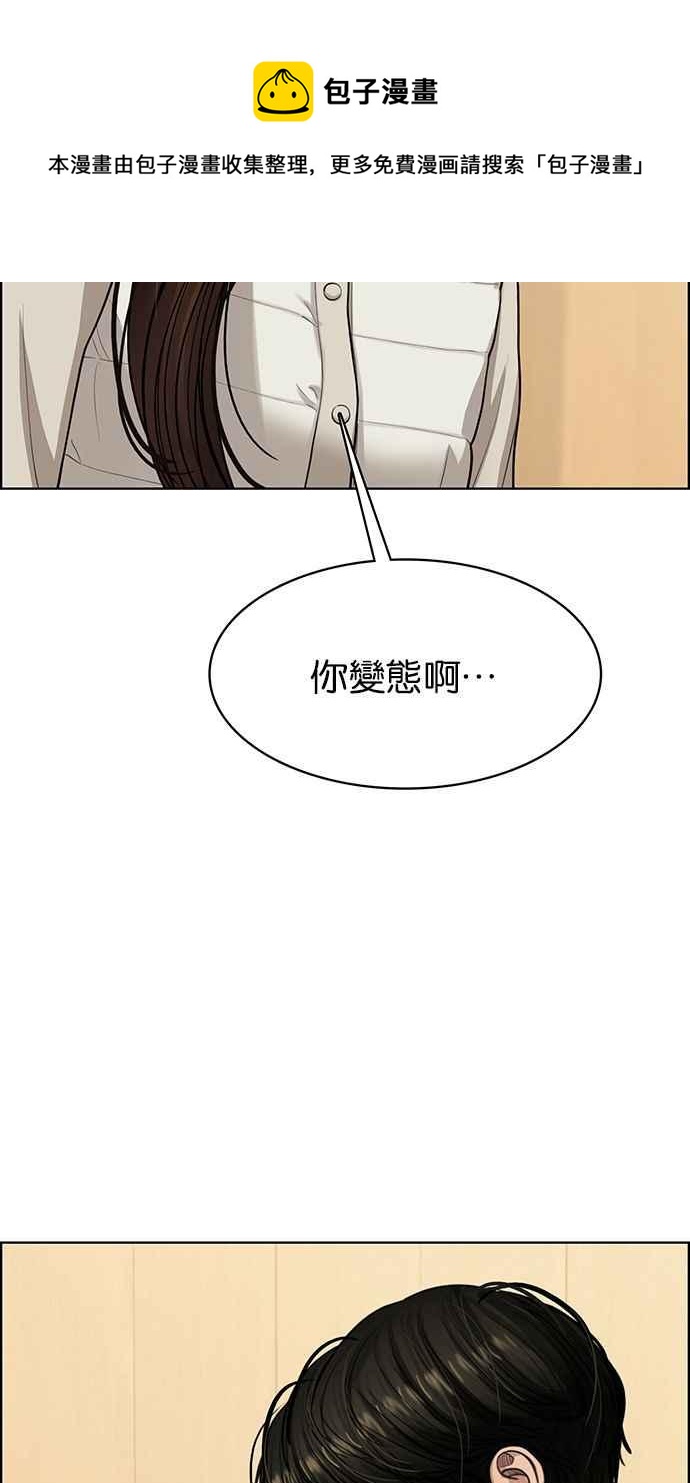 女神降临韩漫全集-第165话无删减无遮挡章节图片 