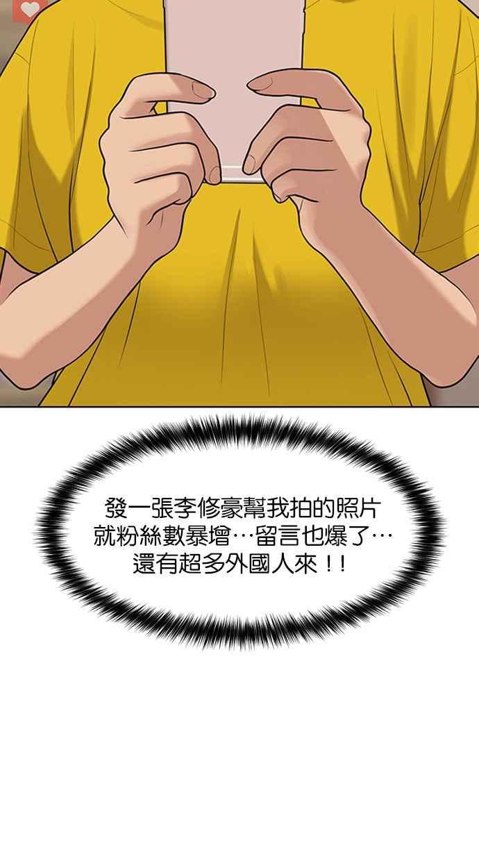 女神降临韩漫全集-第165话无删减无遮挡章节图片 