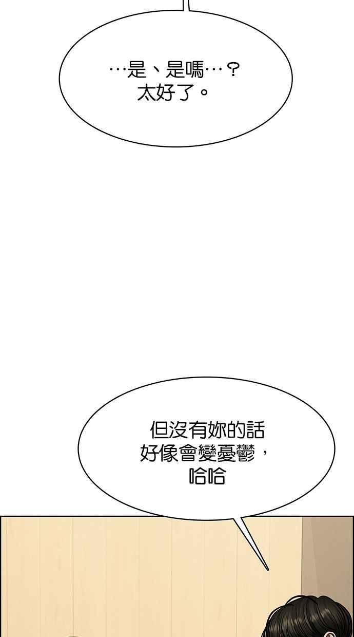 女神降临韩漫全集-第165话无删减无遮挡章节图片 