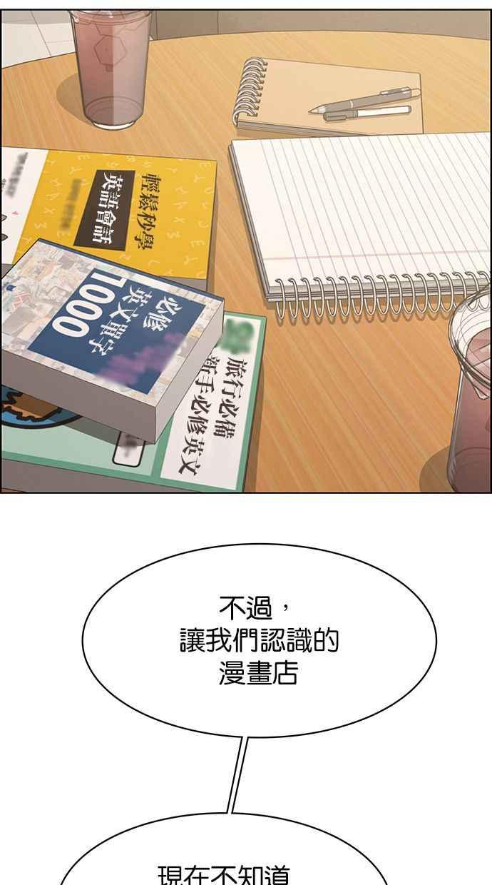 女神降临韩漫全集-第165话无删减无遮挡章节图片 