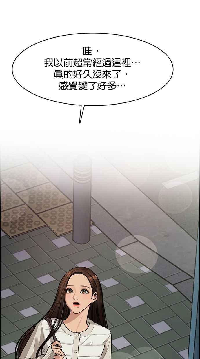女神降临韩漫全集-第165话无删减无遮挡章节图片 