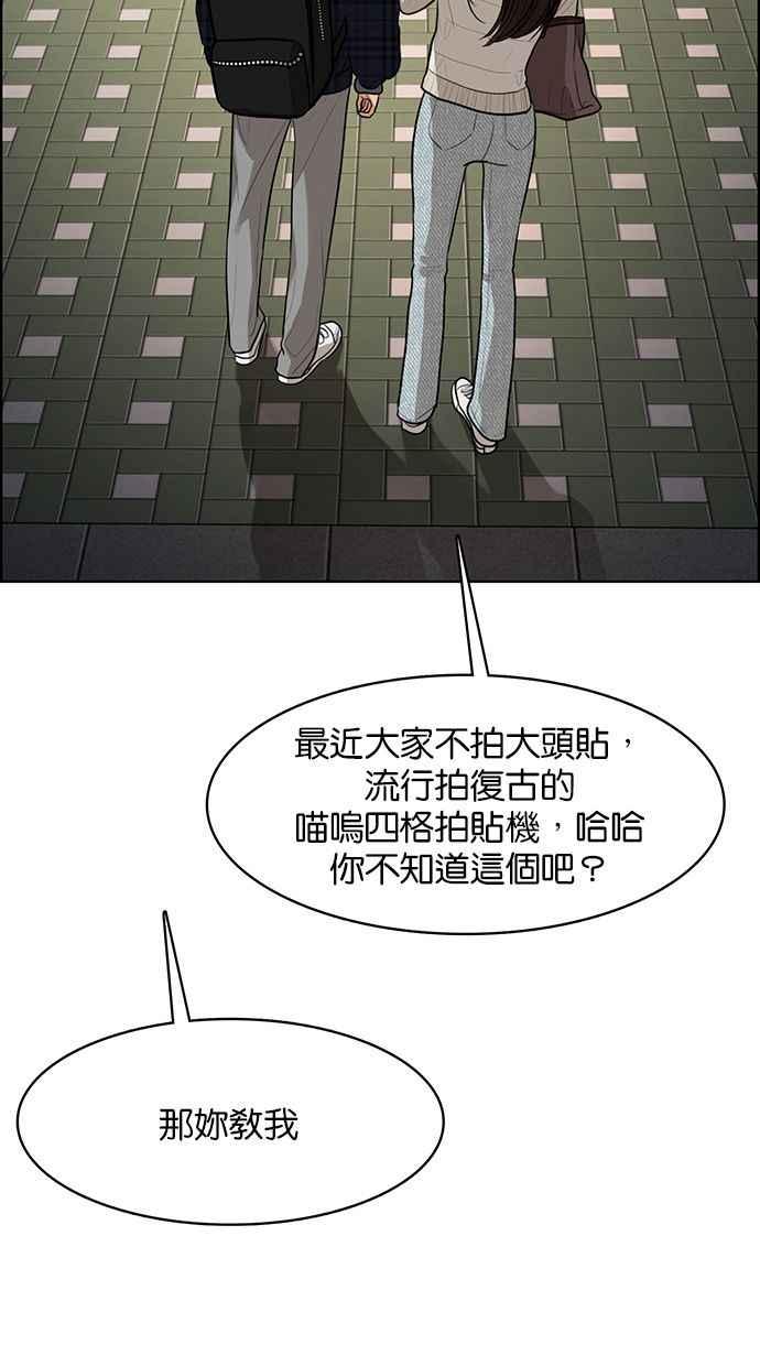 女神降临韩漫全集-第165话无删减无遮挡章节图片 