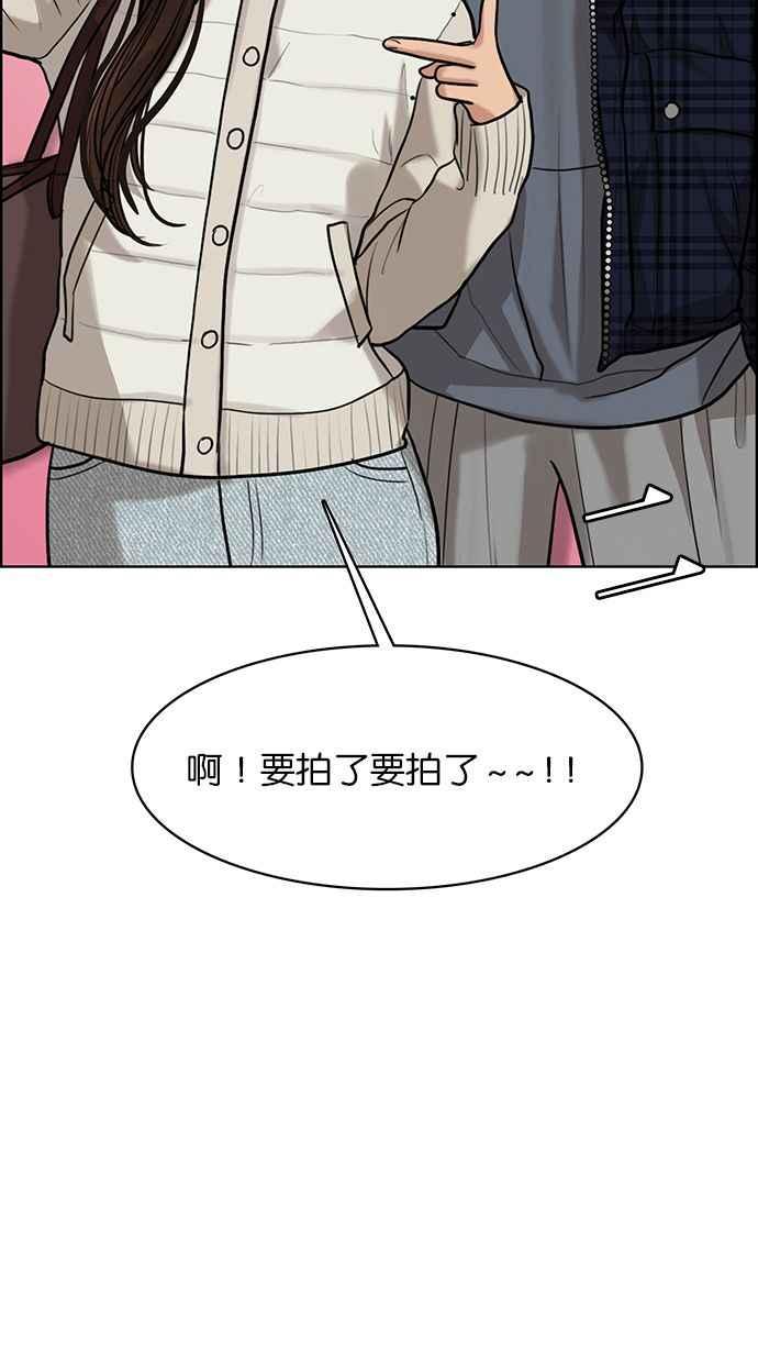 女神降临韩漫全集-第165话无删减无遮挡章节图片 