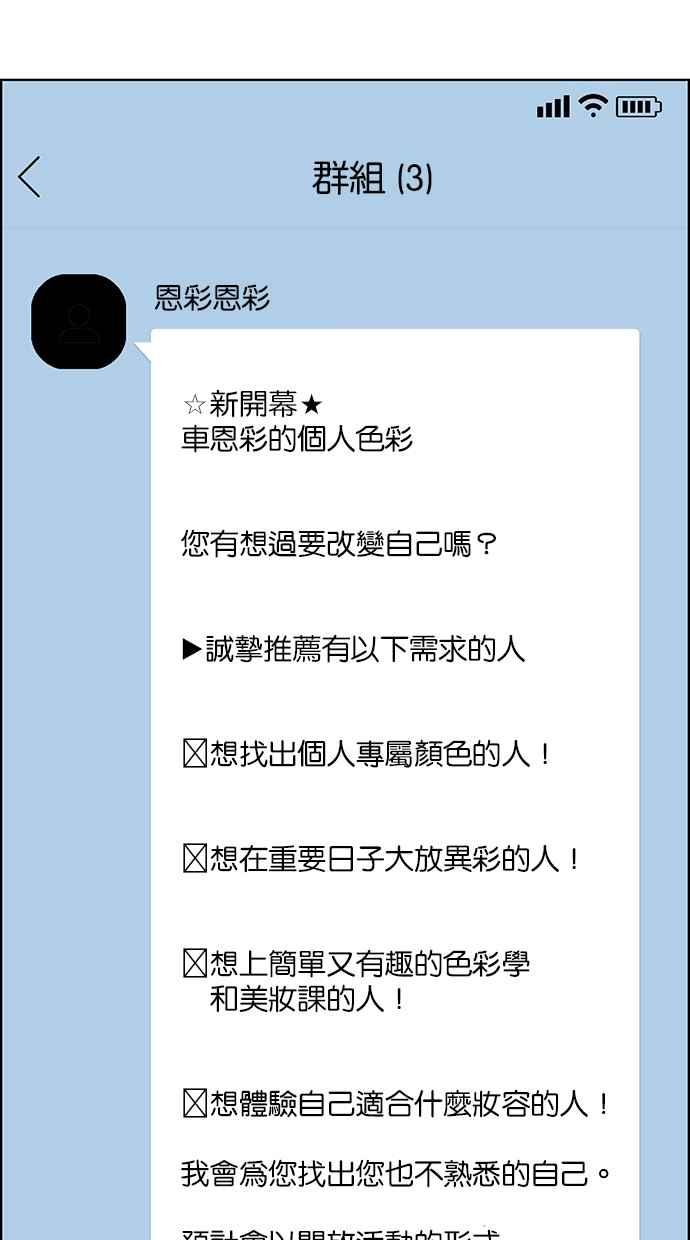 女神降临韩漫全集-第166话无删减无遮挡章节图片 
