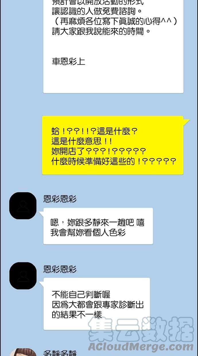 女神降临韩漫全集-第166话无删减无遮挡章节图片 