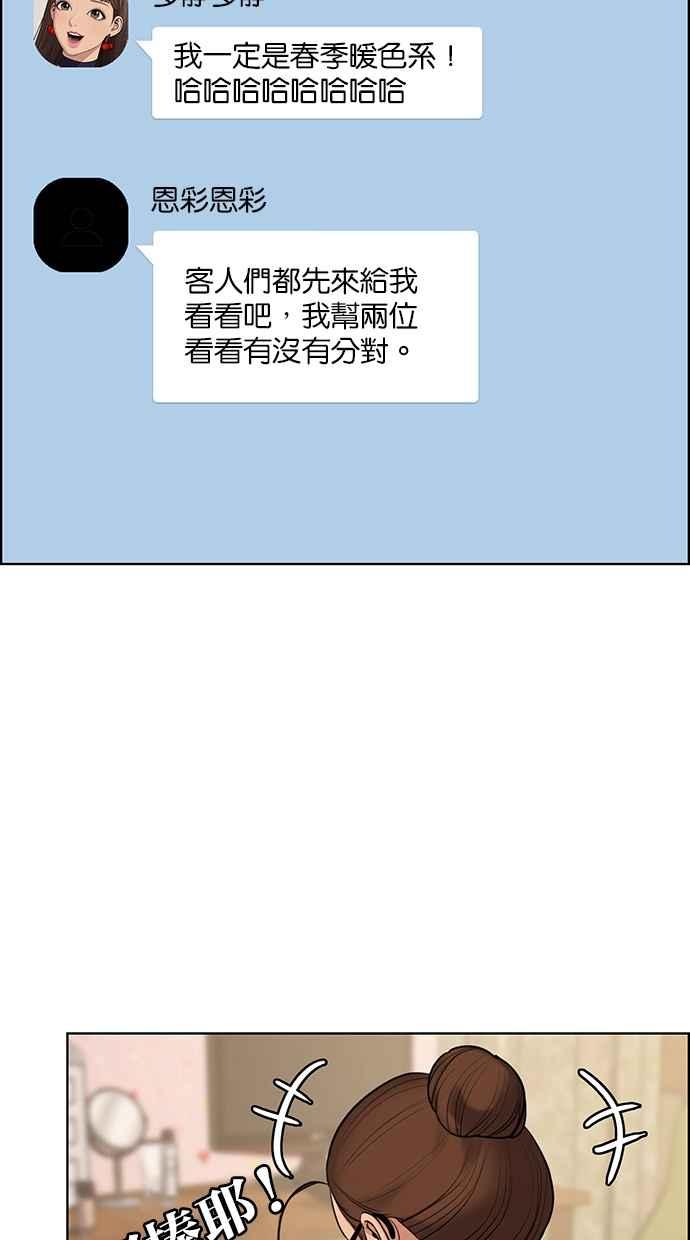 女神降临韩漫全集-第166话无删减无遮挡章节图片 