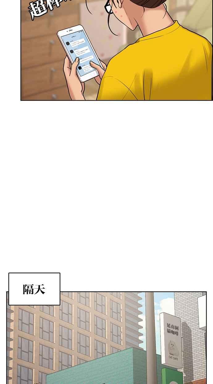 女神降临韩漫全集-第166话无删减无遮挡章节图片 