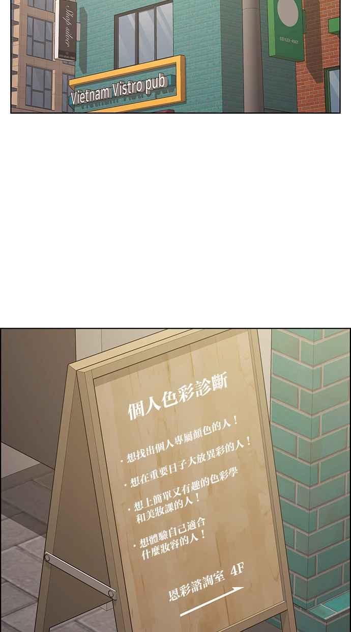 女神降临韩漫全集-第166话无删减无遮挡章节图片 
