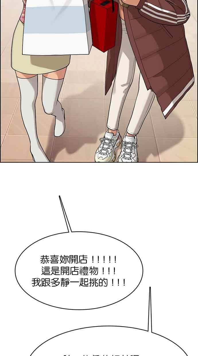 女神降临韩漫全集-第166话无删减无遮挡章节图片 