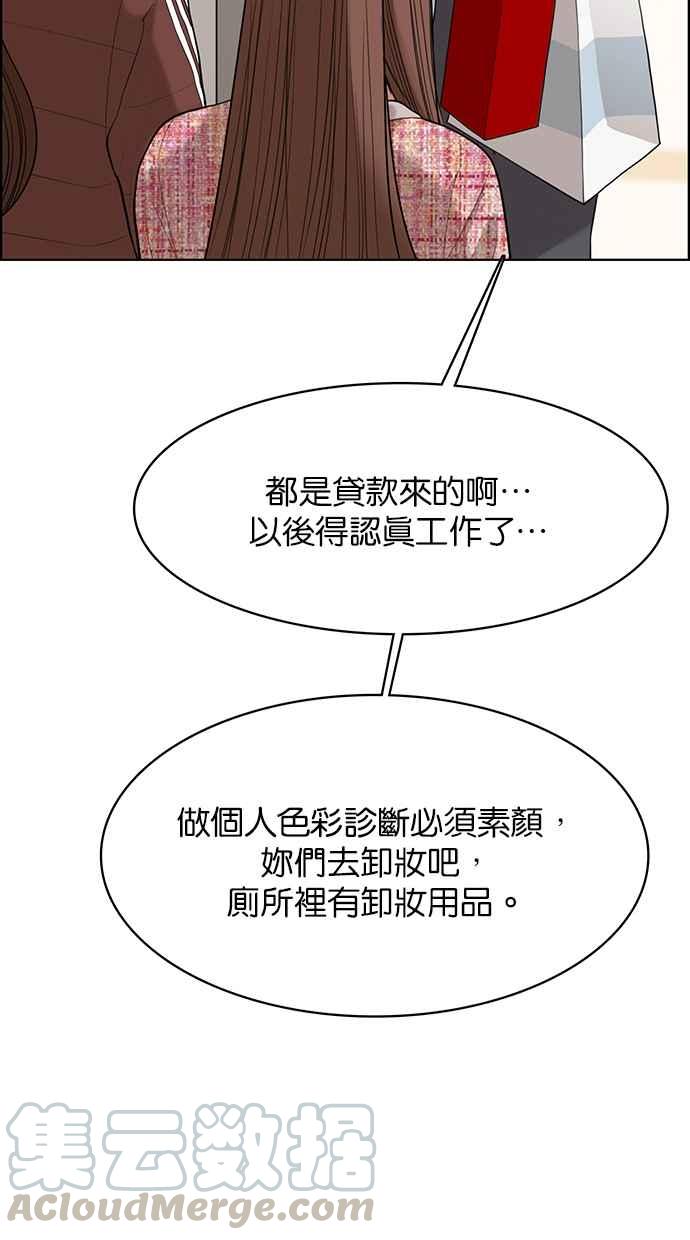 女神降临韩漫全集-第166话无删减无遮挡章节图片 