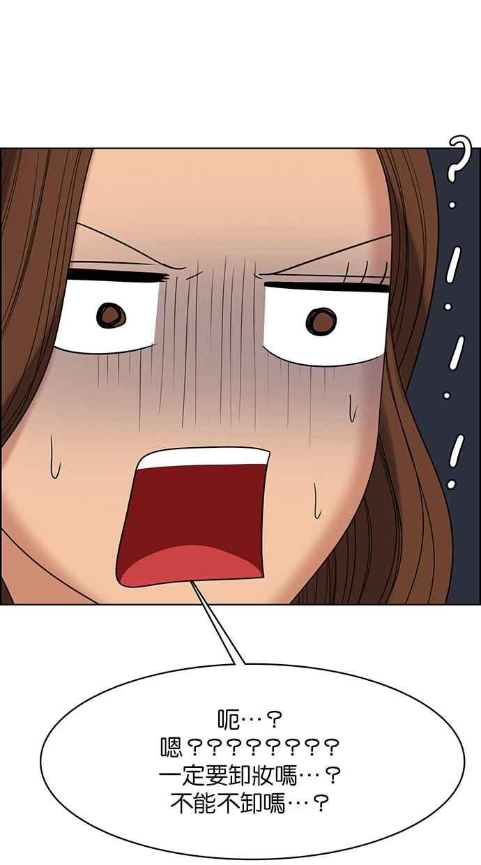 女神降临韩漫全集-第166话无删减无遮挡章节图片 