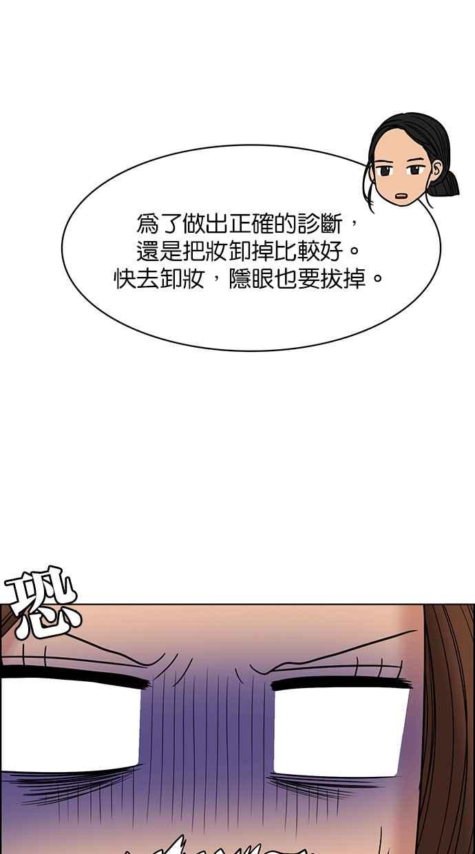 女神降临韩漫全集-第166话无删减无遮挡章节图片 