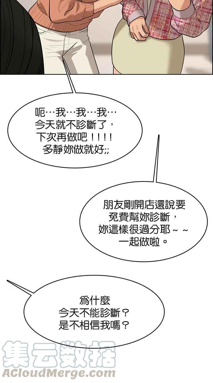 女神降临韩漫全集-第166话无删减无遮挡章节图片 