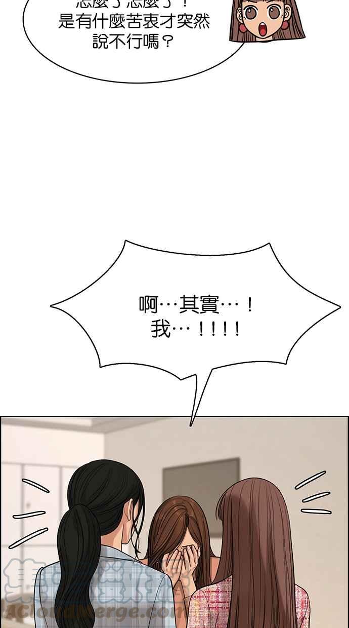 女神降临韩漫全集-第166话无删减无遮挡章节图片 