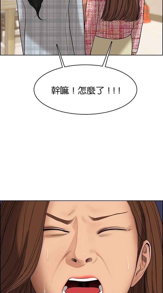女神降临韩漫全集-第166话无删减无遮挡章节图片 