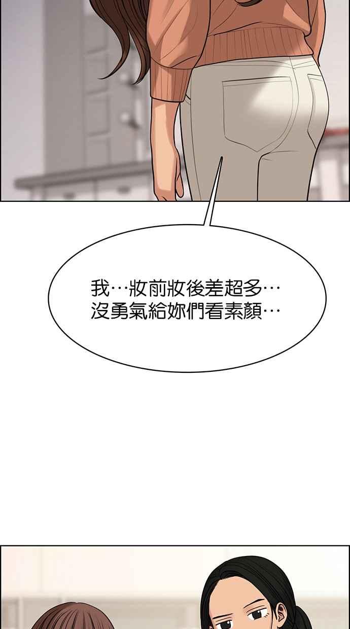 女神降临韩漫全集-第166话无删减无遮挡章节图片 