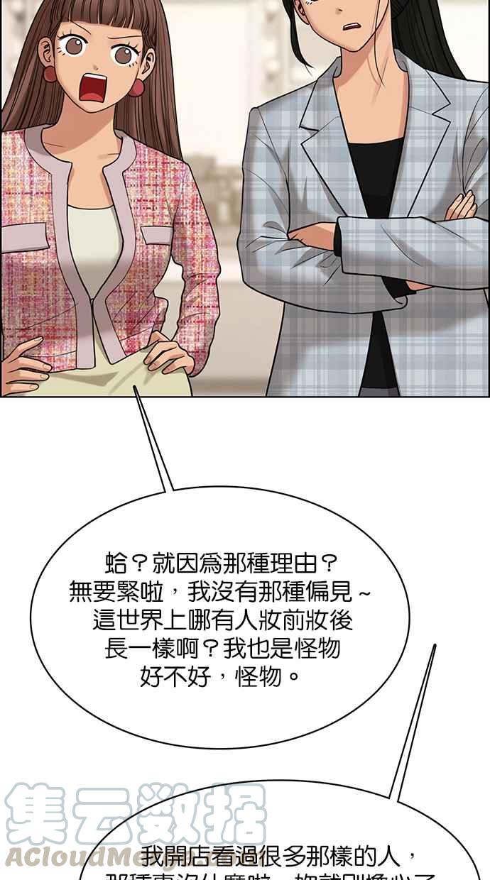女神降临韩漫全集-第166话无删减无遮挡章节图片 