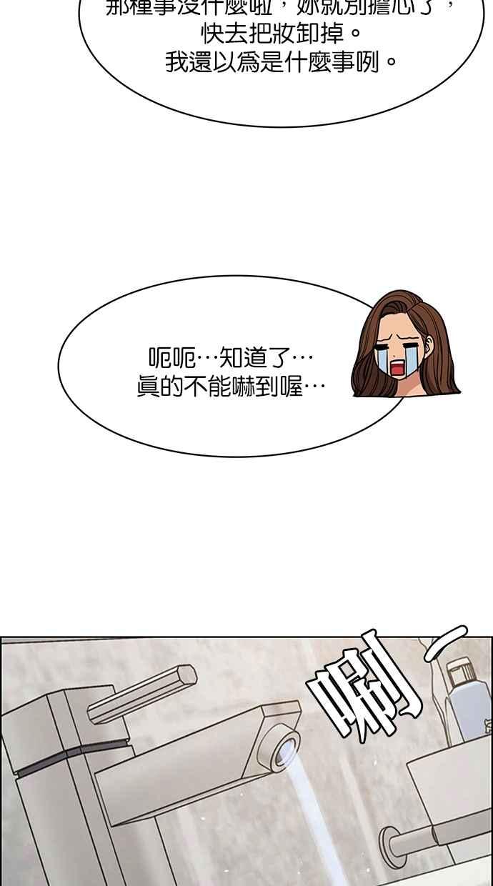 女神降临韩漫全集-第166话无删减无遮挡章节图片 