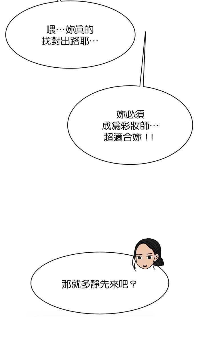 女神降临韩漫全集-第166话无删减无遮挡章节图片 