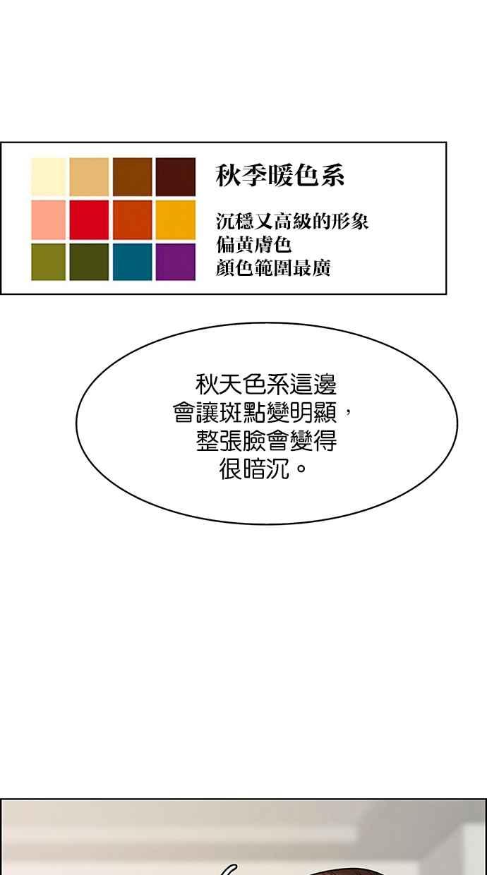 女神降临韩漫全集-第166话无删减无遮挡章节图片 