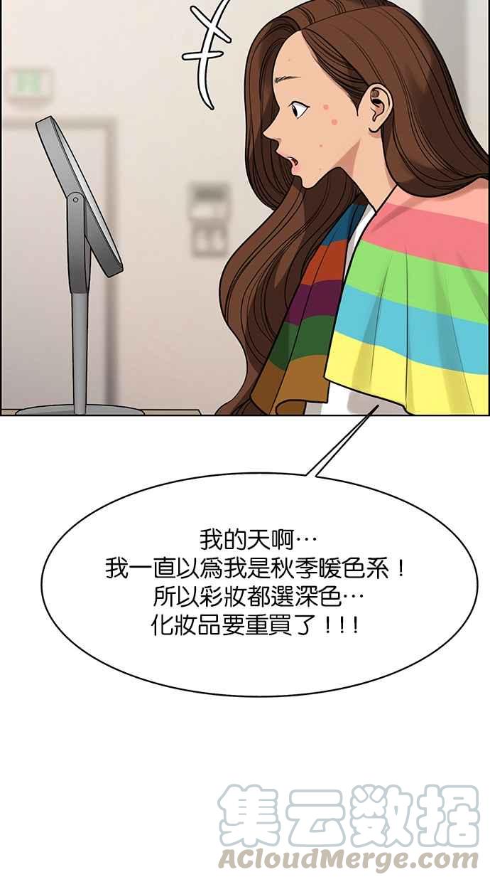 女神降临韩漫全集-第166话无删减无遮挡章节图片 