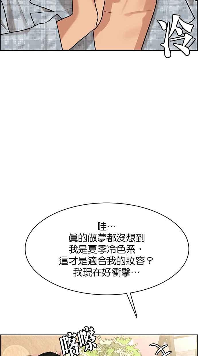女神降临韩漫全集-第166话无删减无遮挡章节图片 