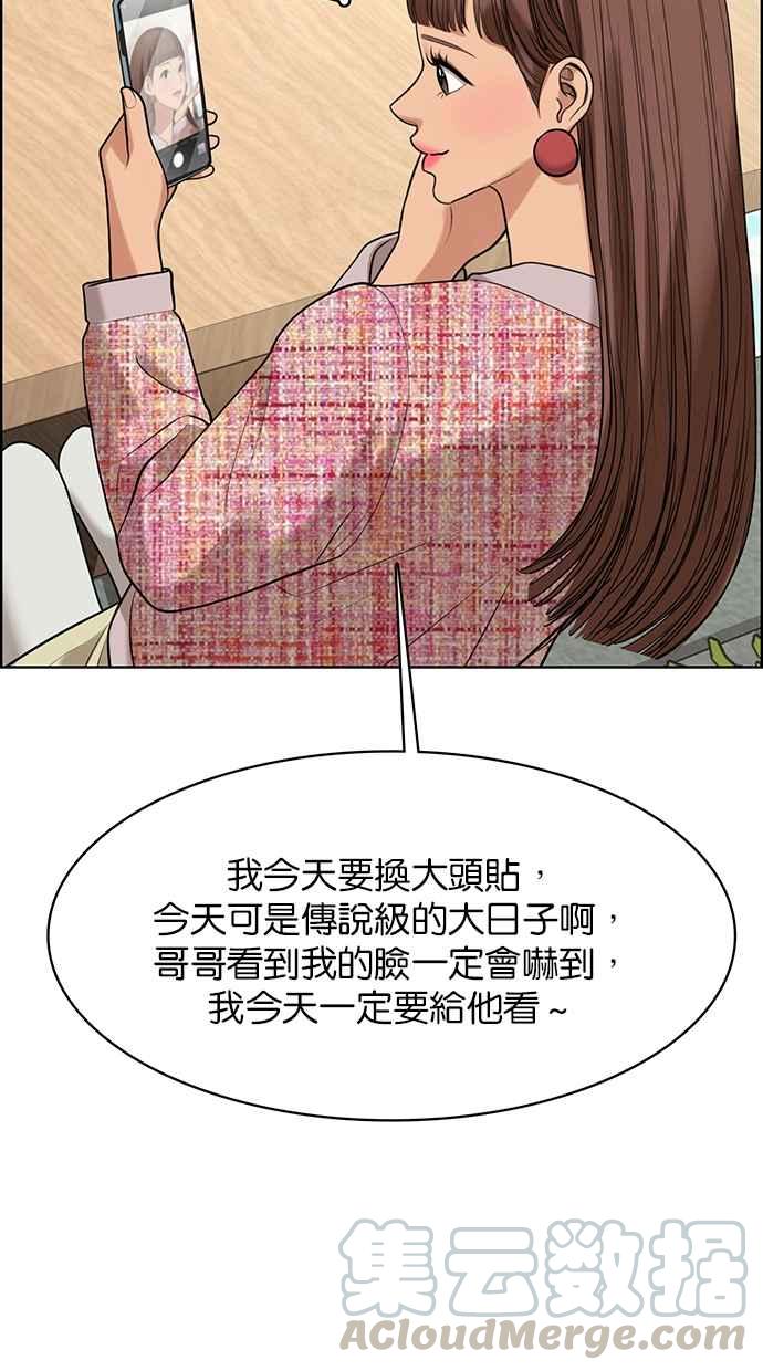 女神降临韩漫全集-第166话无删减无遮挡章节图片 