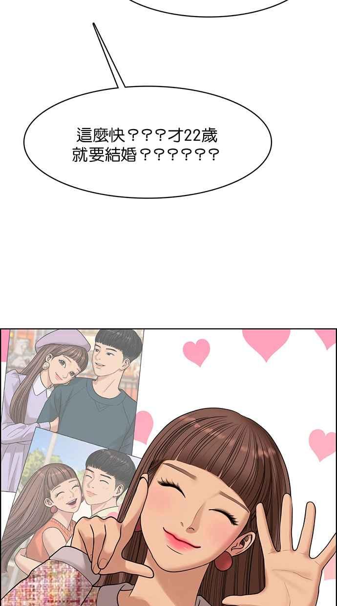 女神降临韩漫全集-第166话无删减无遮挡章节图片 