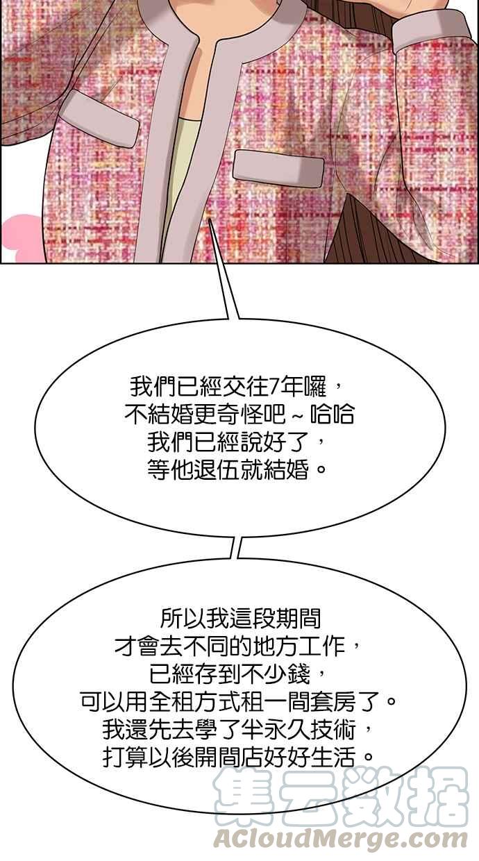 女神降临韩漫全集-第166话无删减无遮挡章节图片 