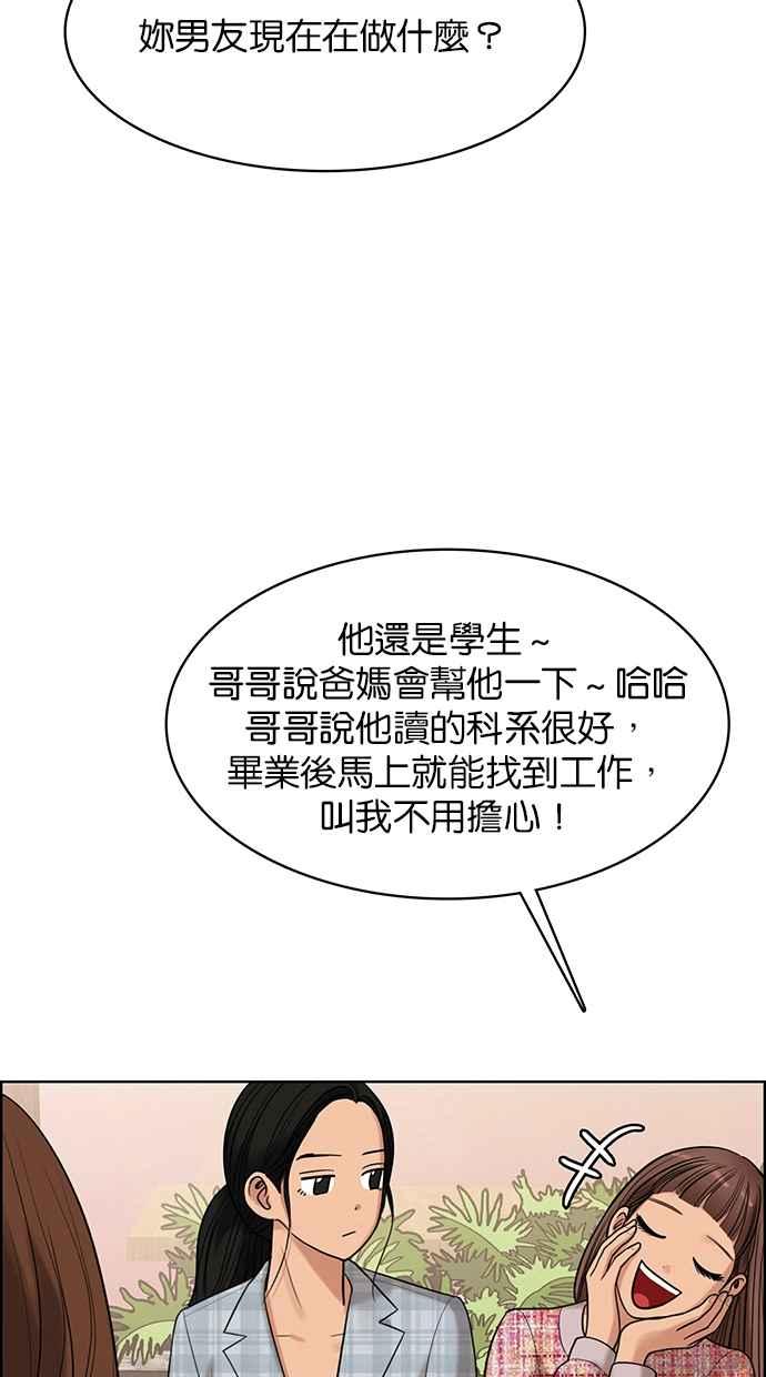 女神降临韩漫全集-第166话无删减无遮挡章节图片 