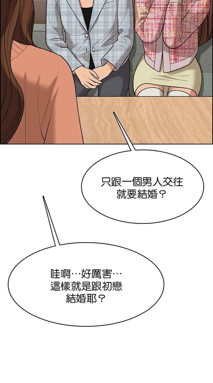 女神降临韩漫全集-第166话无删减无遮挡章节图片 