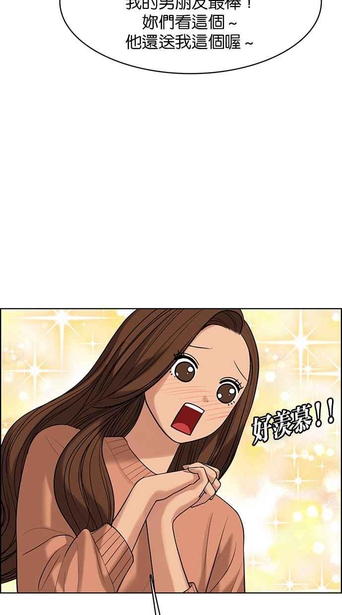 女神降临韩漫全集-第166话无删减无遮挡章节图片 