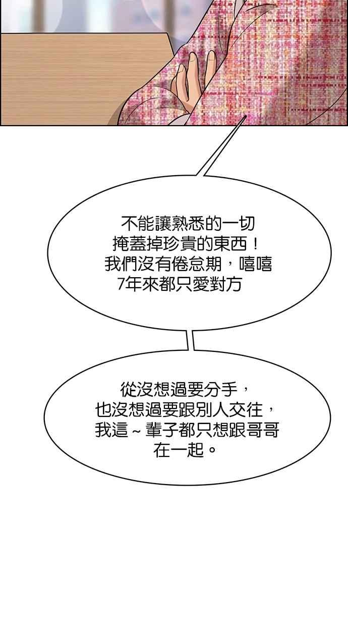 女神降临韩漫全集-第166话无删减无遮挡章节图片 
